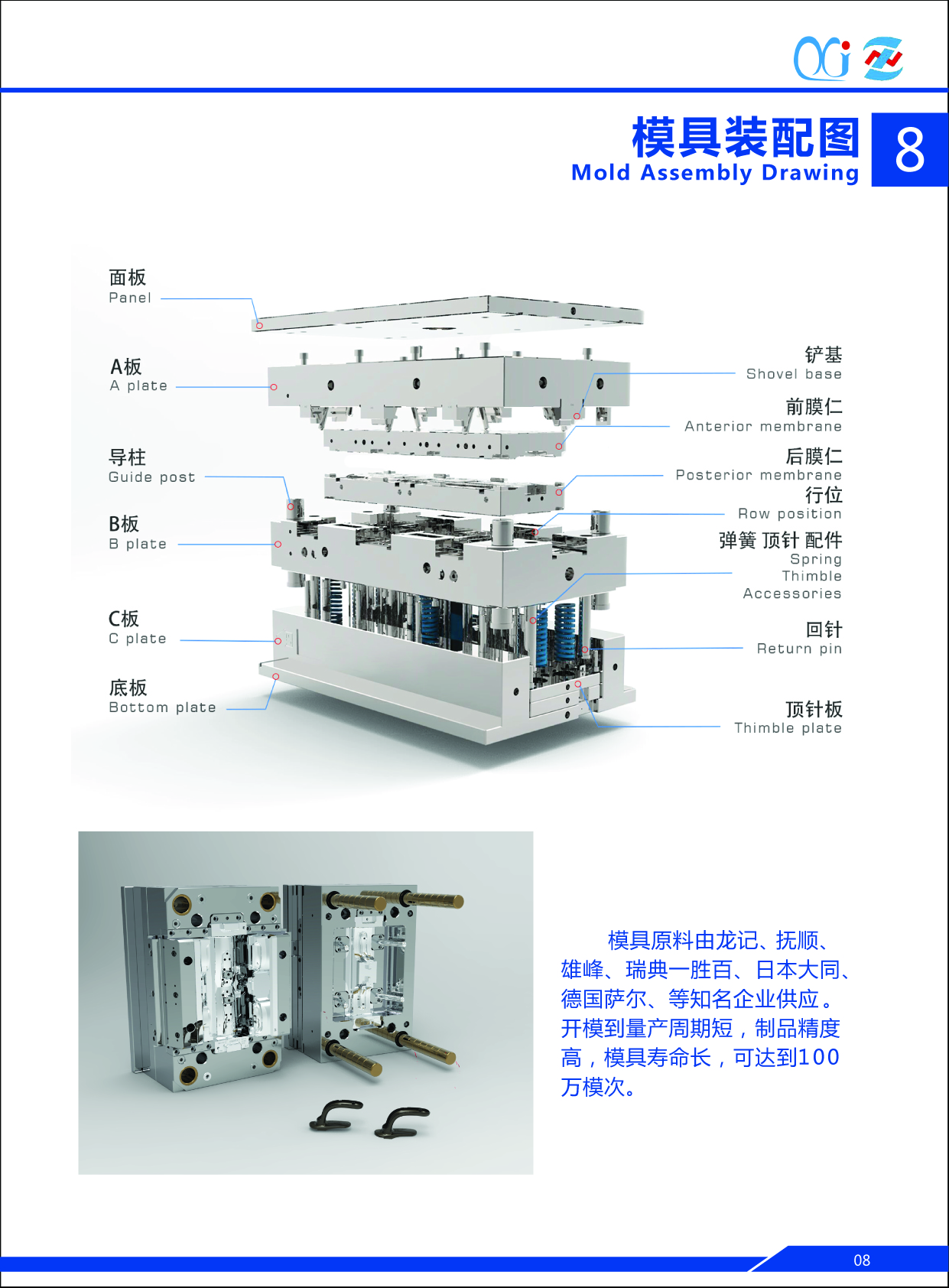 中山旭錦注塑模具加工塑膠模具制造